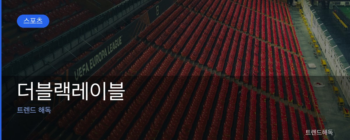 더블랙레이블 관련 이미지